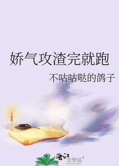 娇气攻主攻