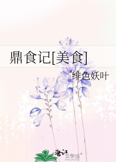 鼎食汇餐饮管理有限公司
