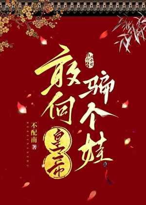 八零胡同小饭馆txt