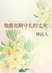 谁说我是明君危火