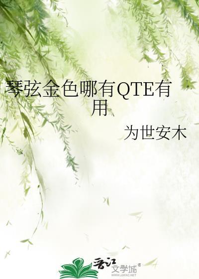 金色琴弦在哪儿看