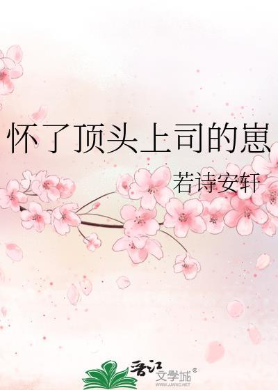 若诗安轩免费阅读