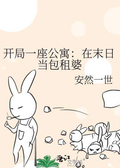 末世开局一座城