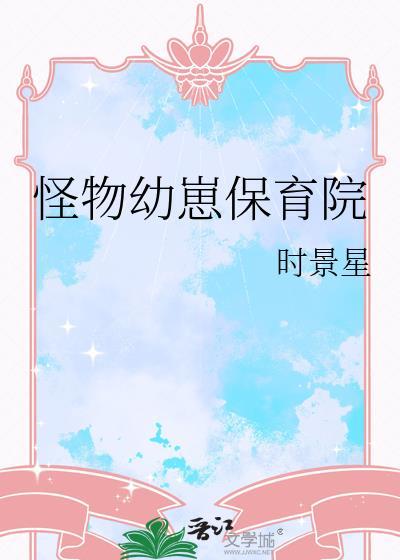 穿成女主的炮灰原配晋江