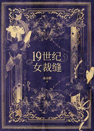 撞星by风歌且行笔趣阁