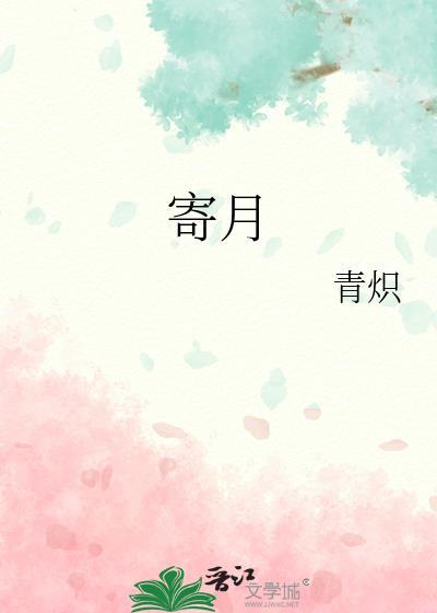 金昭玉粹by沾花寄月
