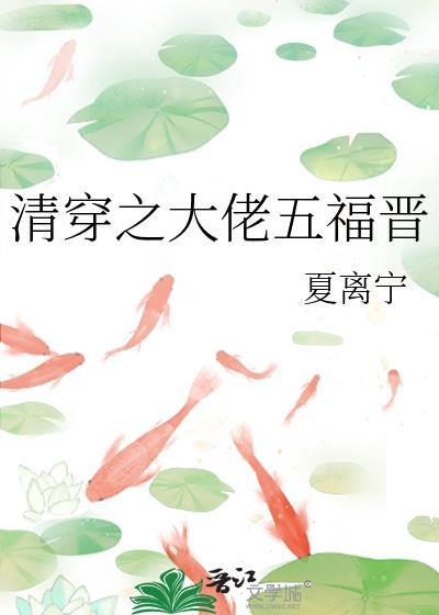 清穿之大福晋随身空间