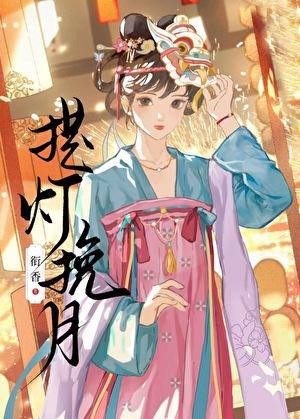 摩拉克斯穿越
