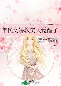 年代文娇气包