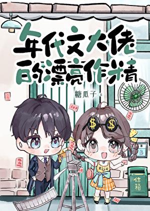 失明后认错夫君讲的什么