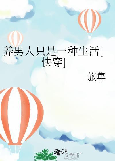 养男人表情包