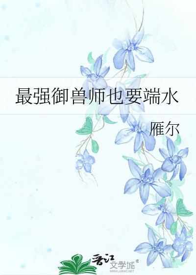 恶毒万人嫌也能怀崽吗完结了吗