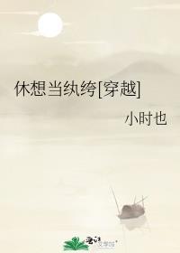 休想跑全文阅读