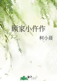 顾家小仵作好看吗
