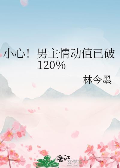 别被郎君欺骗
