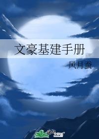 文豪基金训练营