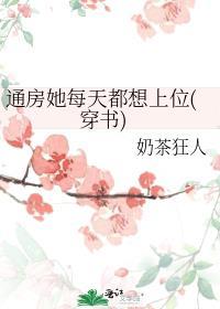 通房美人免费阅读无防盗