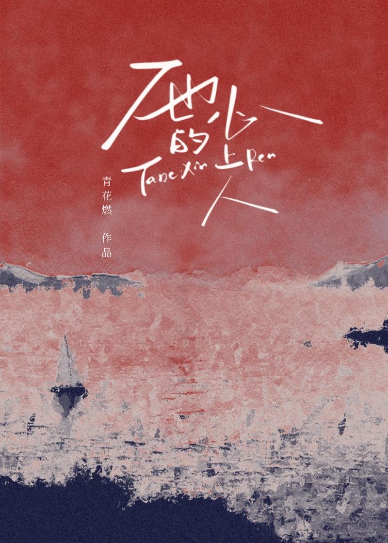 相守十年结婚七年