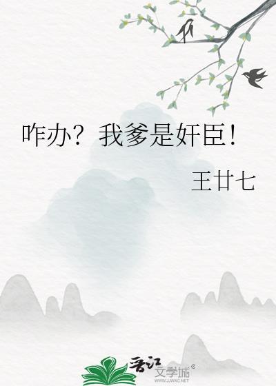 我是我爹儿