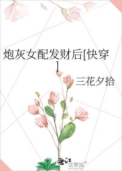 重生后独宠灾星小夫郎 txt