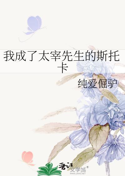太宰变成猫