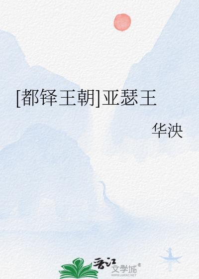 亚瑟王