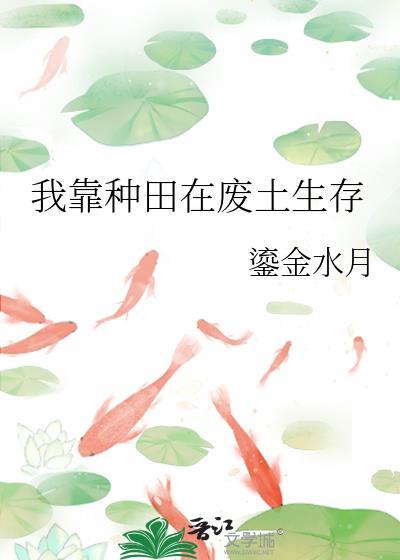 作为恶毒女配的我逆袭了