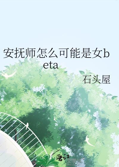 安抚有几个结局