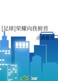 [足球]后卫的三大美德
