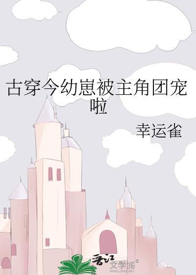 闪婚对象他不对劲
