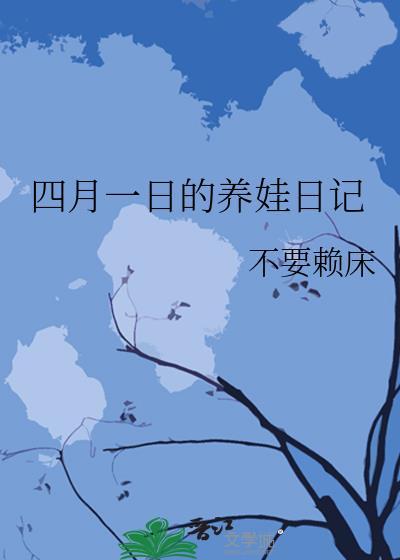 拜托，女配想换恶女人设很久了！