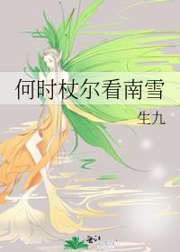 皇后她没有心