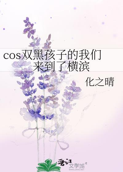 遇见苏格兰的咒术师小姐