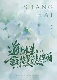 海上求生,金手指是答题宝箱