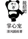 掌心宠(重生)