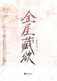 金屋藏欲(1v3)