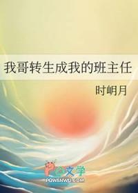 [综漫] 我哥转生成我的班主任