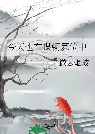 死对头总想独占我